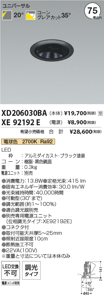 XD206030B...