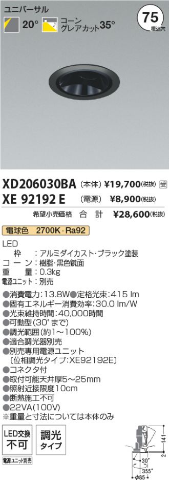 XD206030BA-XE92192E