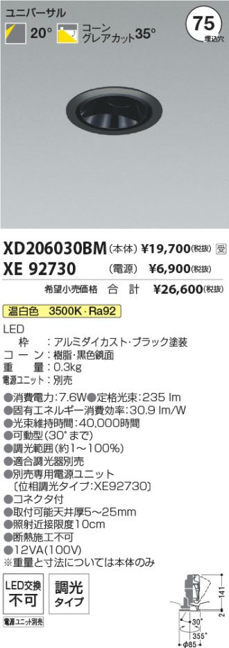 XD206030BM-XE92730
