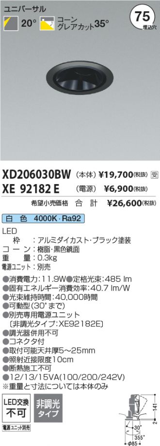 XD206030BW-XE92182E