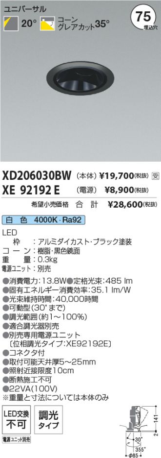 XD206030BW-XE92192E