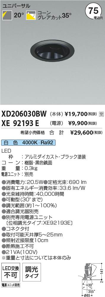 XD206030B...