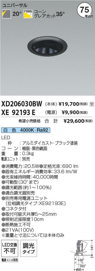 XD206030BW-XE92193E