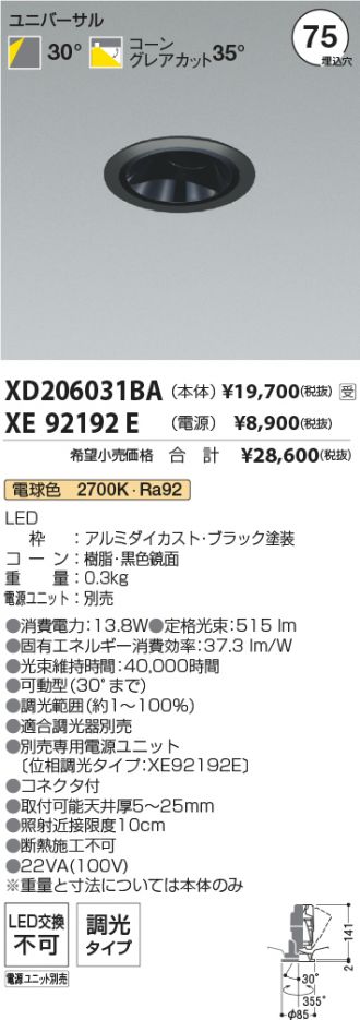 XD206031BA-XE92192E