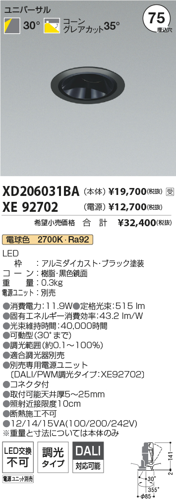 XD206031B...
