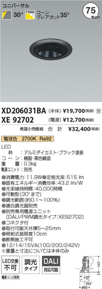 XD206031BA-XE92702