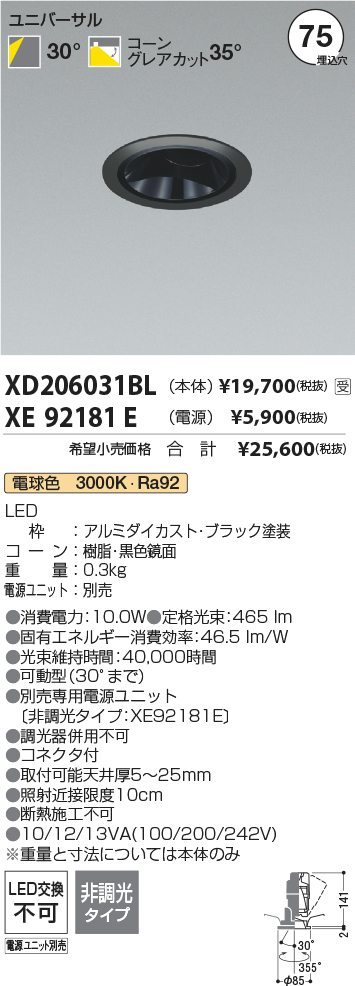 XD206031BL-XE92181E