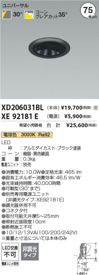 XD206031BL-XE92181E