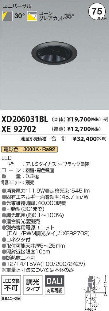 XD206031BL-XE92702