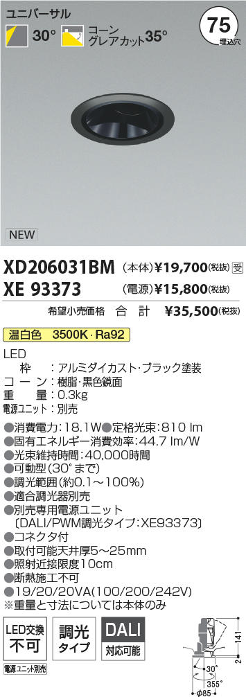 XD206031B...
