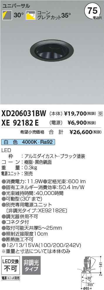 XD206031BW-XE92182E