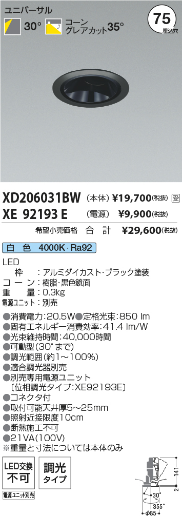 XD206031BW-XE92193E