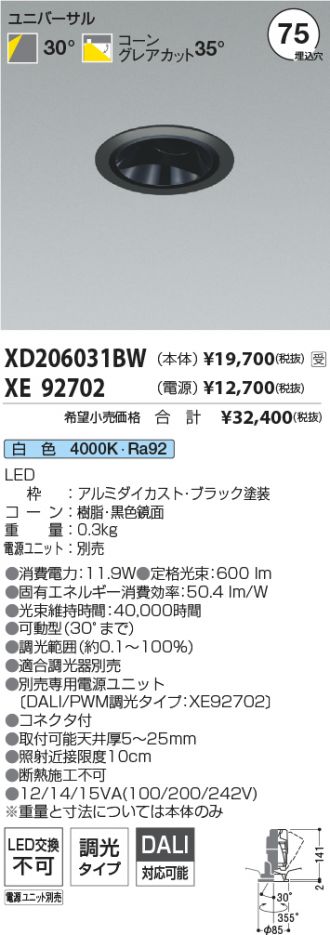 XD206031BW-XE92702