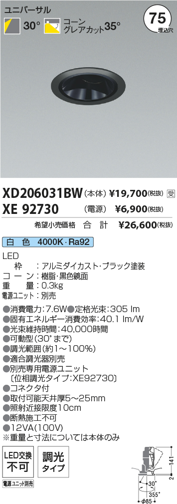XD206031BW-XE92730