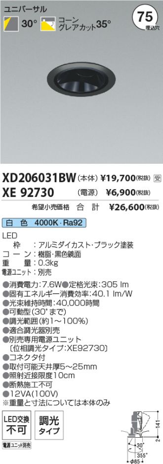 XD206031BW-XE92730