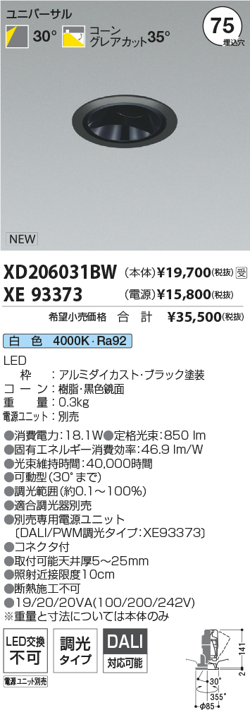 XD206031BW-XE93373