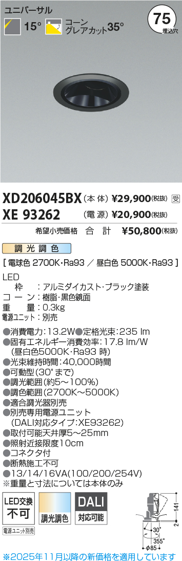 XD206045BX