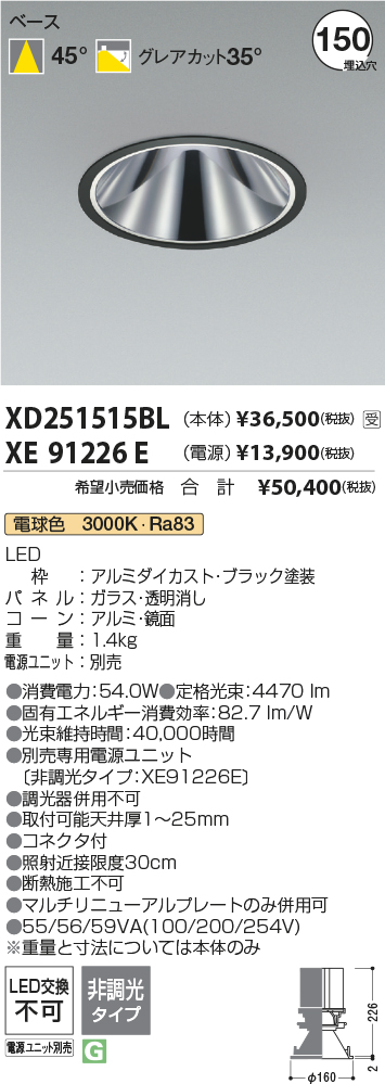 XD251515BL-XE91226E