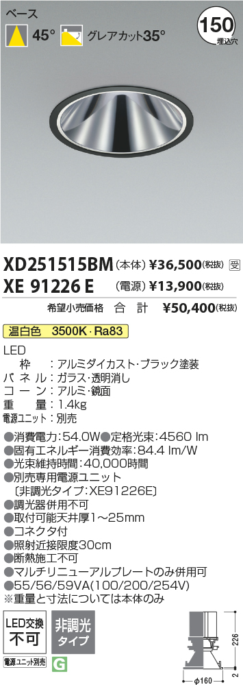 XD251515BM