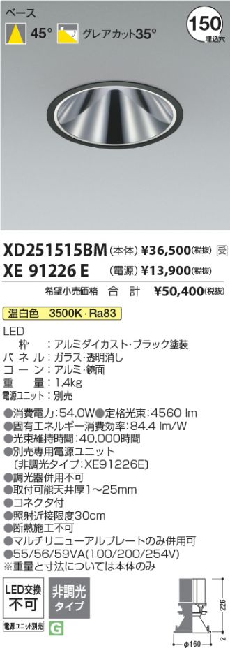 XD251515BM-XE91226E