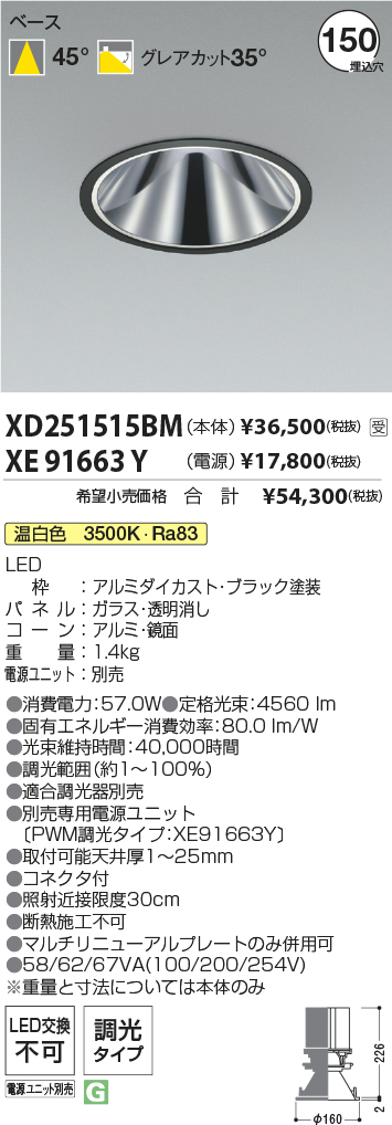 XD251515BM-XE91663Y