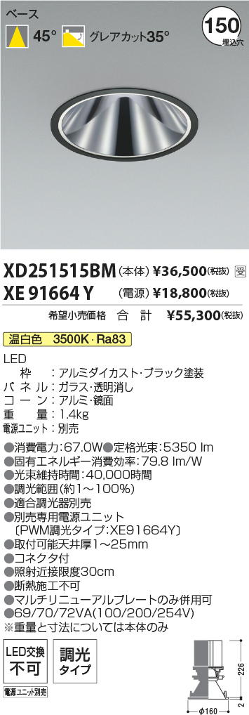 XD251515B...