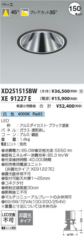 XD251515BW-XE91227E