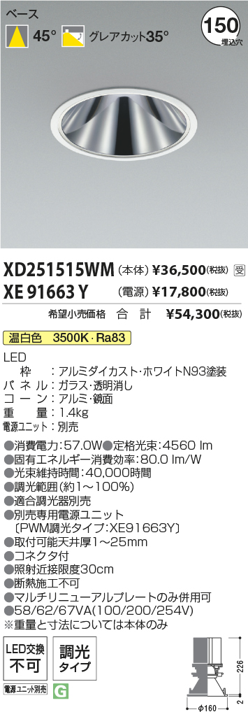 XD251515W...
