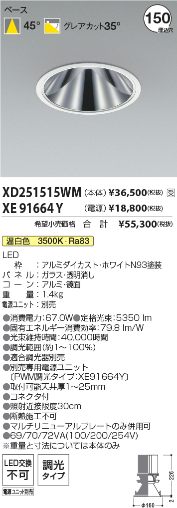 XD251515W...