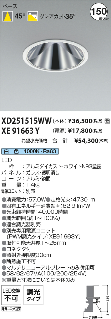 XD251515WW-XE91663Y