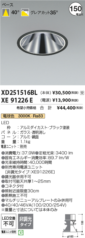 XD251516BL