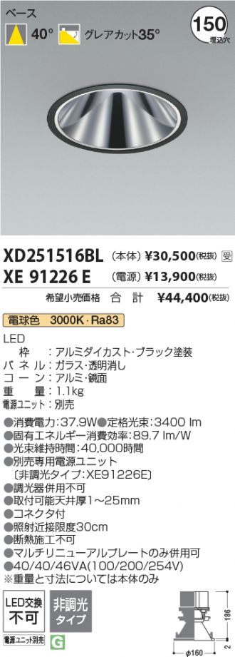 XD251516BL-XE91226E