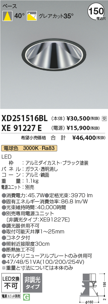 XD251516BL-XE91227E