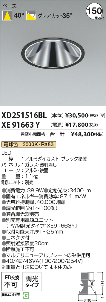 XD251516B...