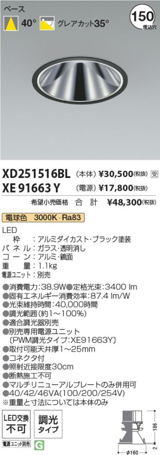 XD251516BL-XE91663Y