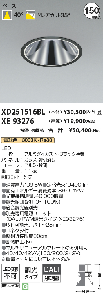 XD251516BL-XE93276