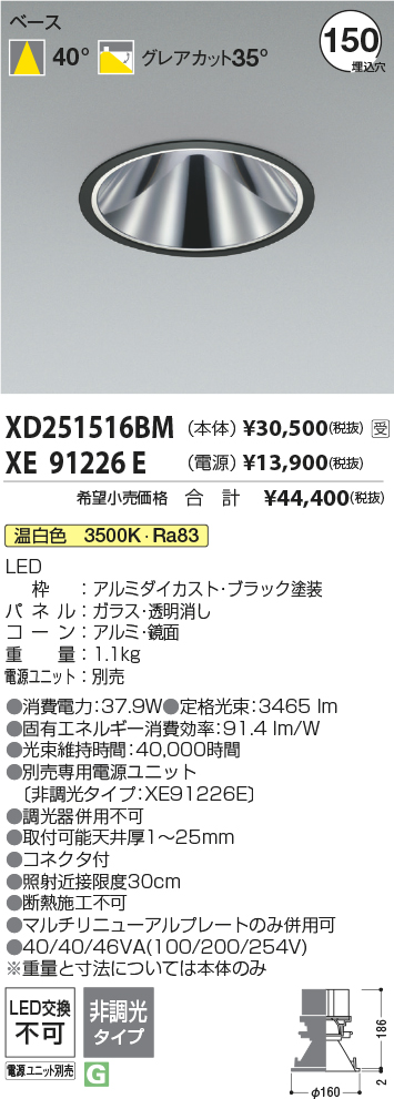 XD251516BM