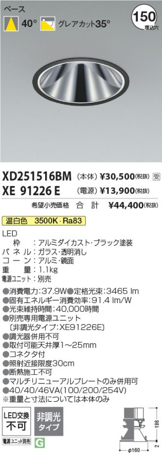 XD251516BM-XE91226E