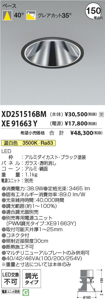 XD251516BM-XE91663Y