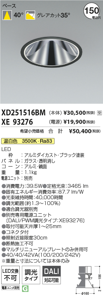 XD251516BM-XE93276