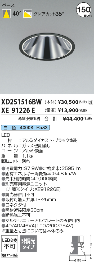 XD251516BW-XE91226E