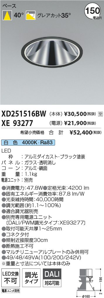 XD251516BW-XE93277