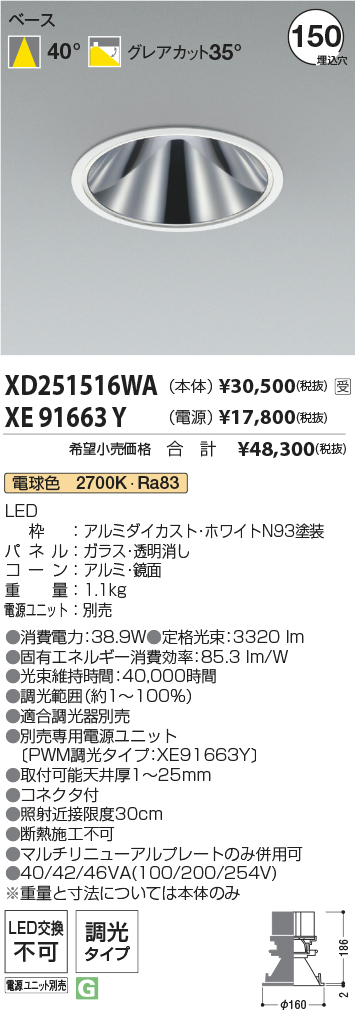 XD251516W...