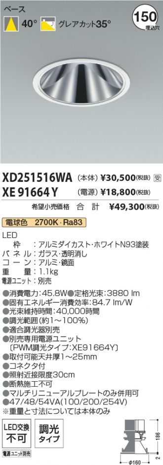 XD251516WA-XE91664Y