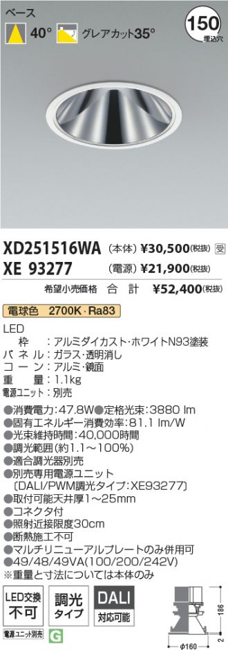 XD251516WA-XE93277