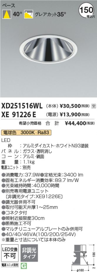 XD251516WL-XE91226E