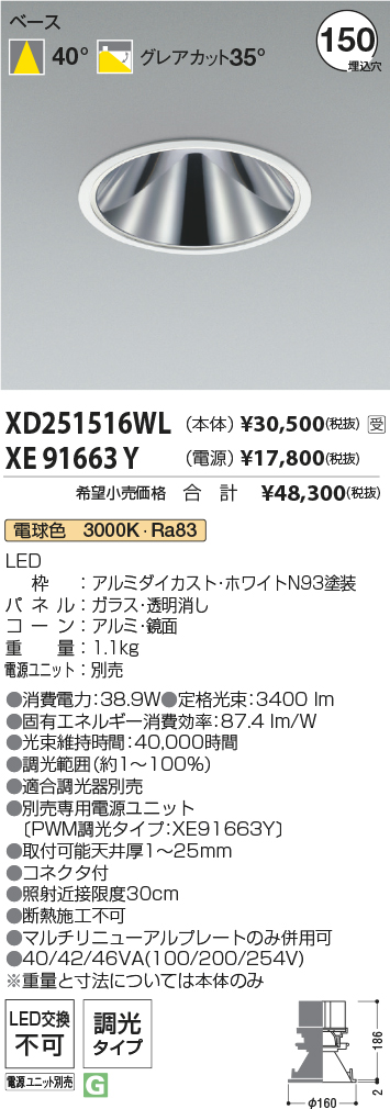 XD251516W...
