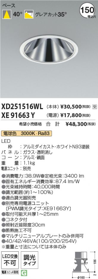 XD251516WL-XE91663Y