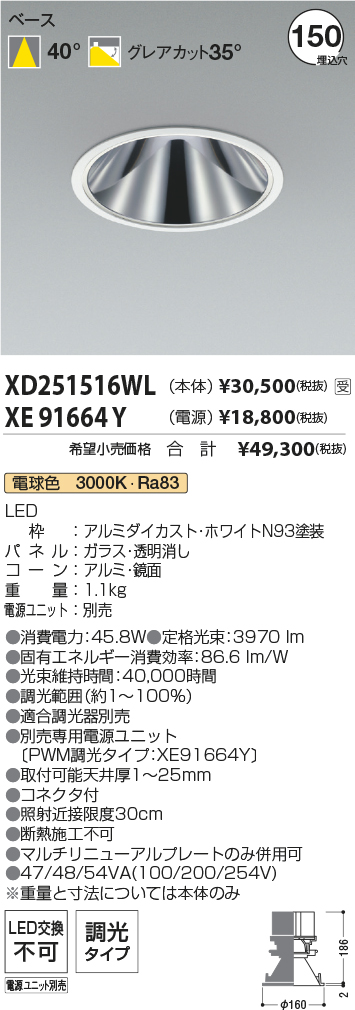 XD251516WL-XE91664Y