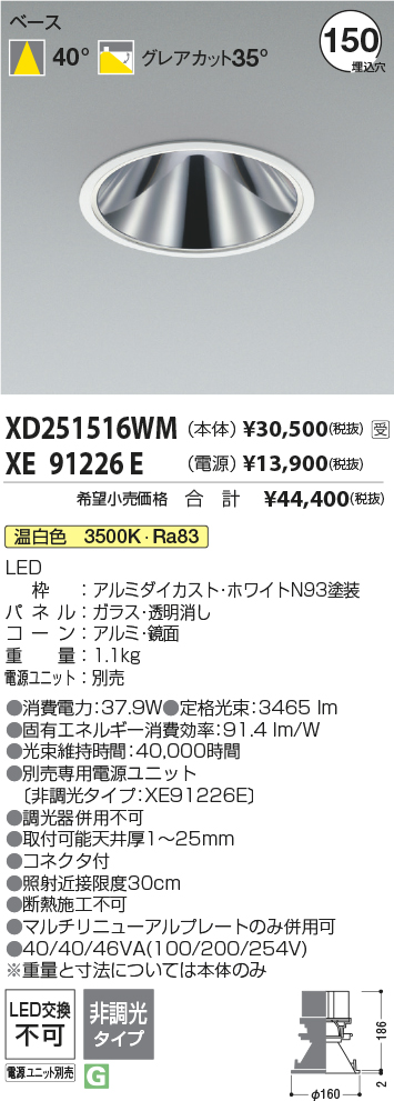 XD251516WM-XE91226E